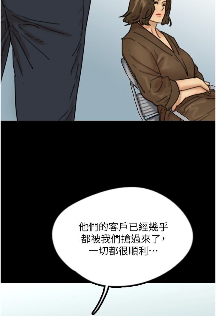 养父的女儿们第26話-我更相信爹地!