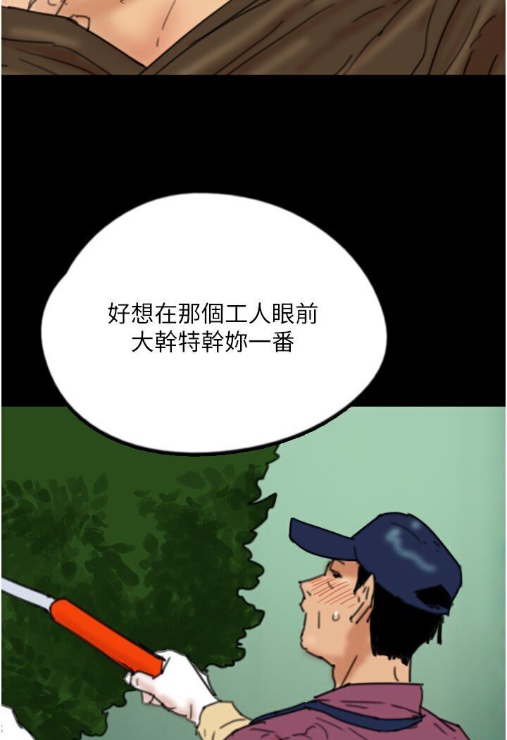 养父的女儿们第26話-我更相信爹地!