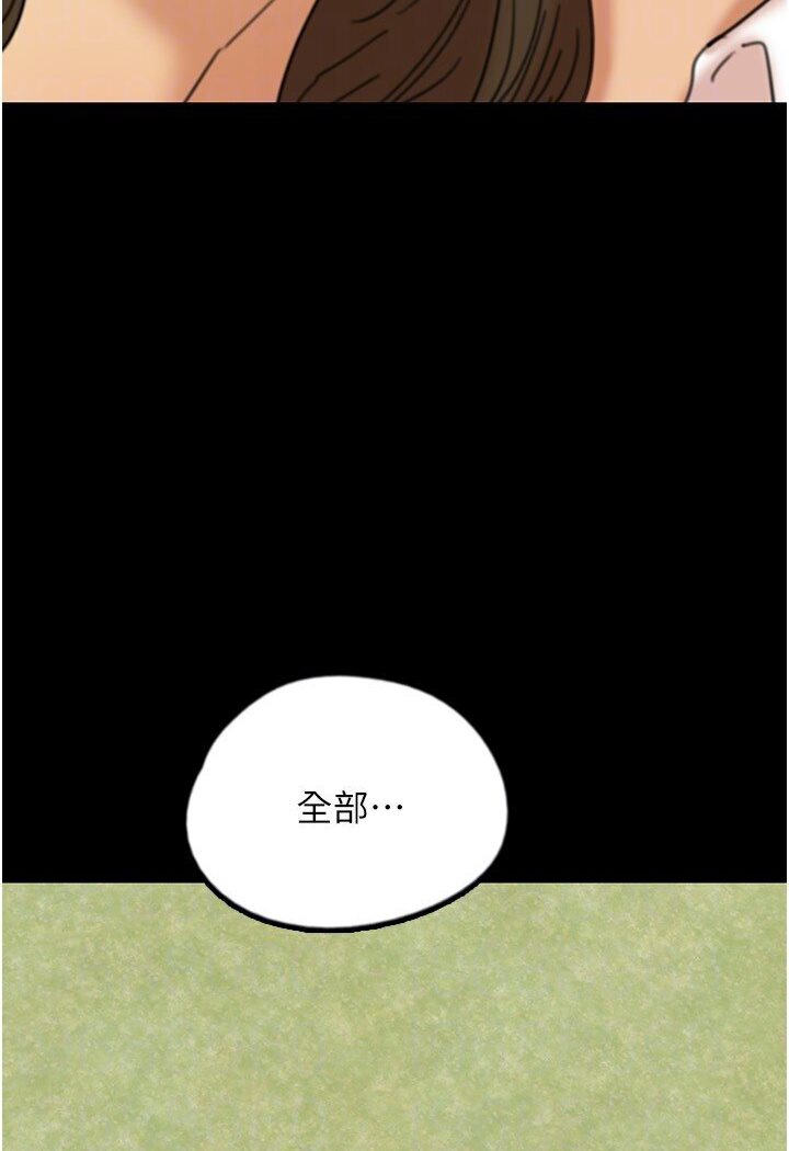 养父的女儿们第26話-我更相信爹地!