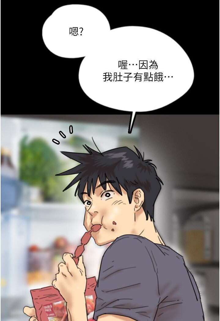 养父的女儿们第26話-我更相信爹地!