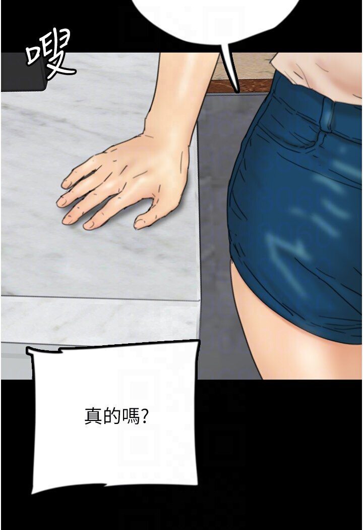养父的女儿们第26話-我更相信爹地!