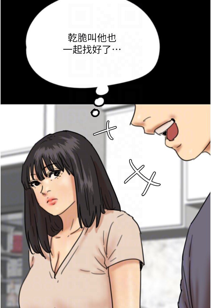 养父的女儿们第26話-我更相信爹地!