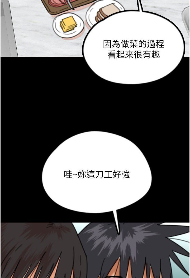 养父的女儿们第26話-我更相信爹地!