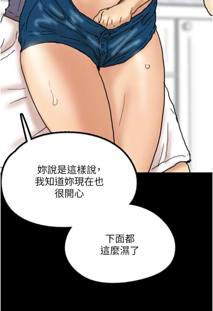 养父的女儿们第26話-我更相信爹地!