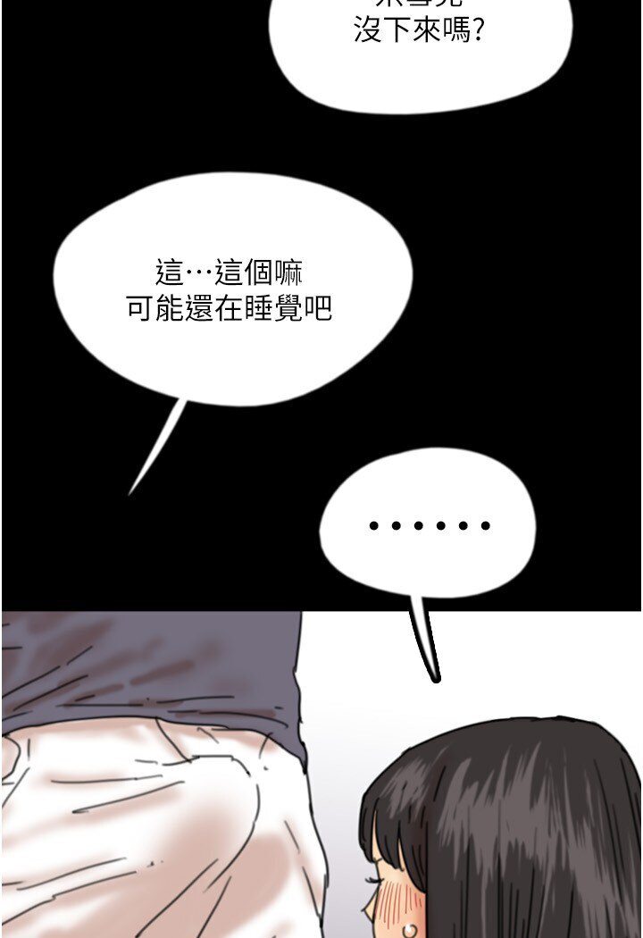 養父的女兒們第26話-我更相信爹地!