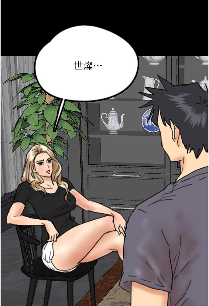 养父的女儿们第26話-我更相信爹地!