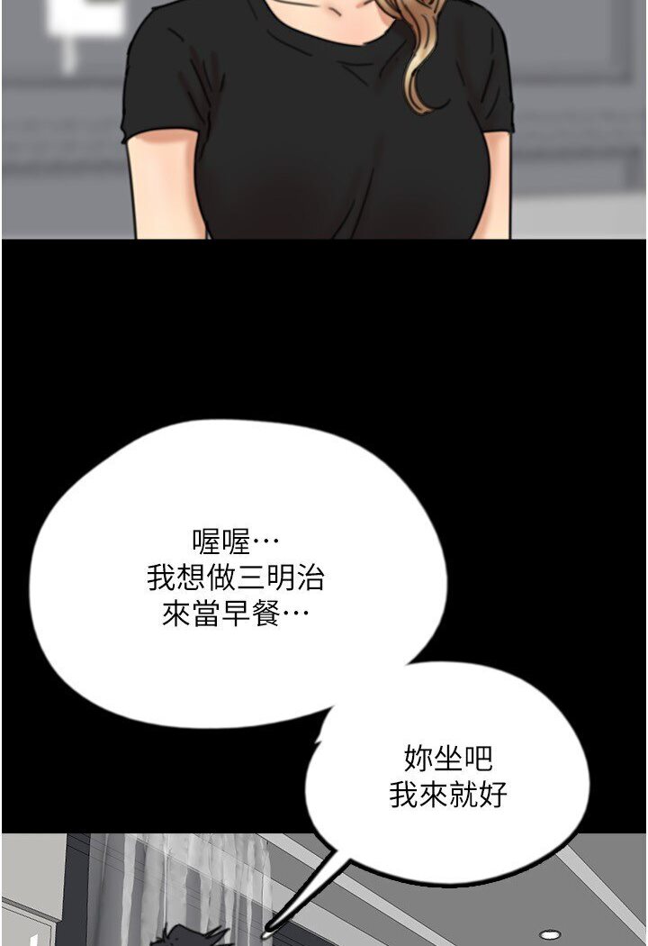 养父的女儿们第27話-情況危急…卻變好硬