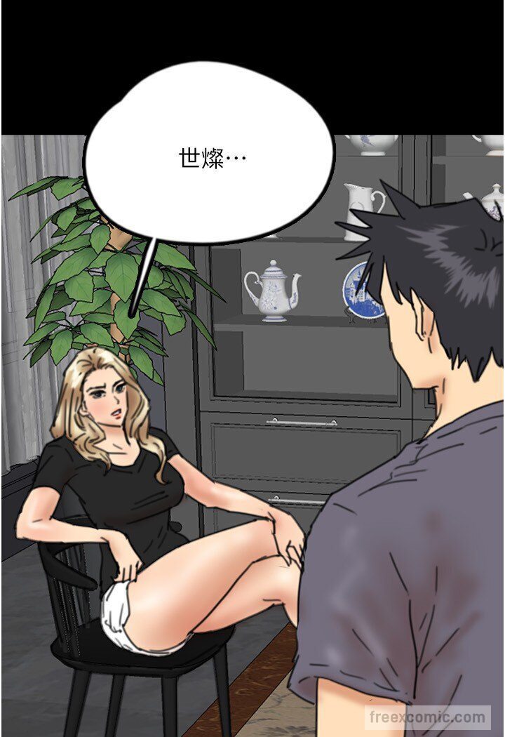 养父的女儿们第27話-情況危急…卻變好硬