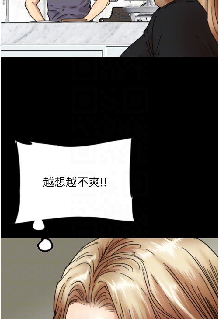 养父的女儿们第27話-情況危急…卻變好硬