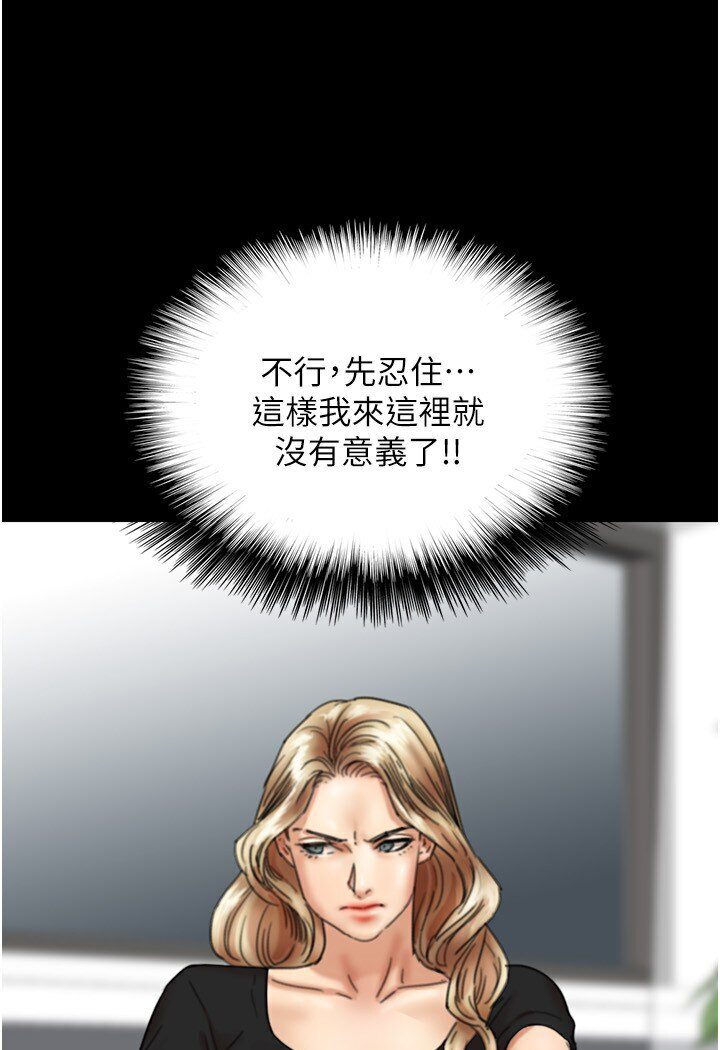 养父的女儿们第27話-情況危急…卻變好硬