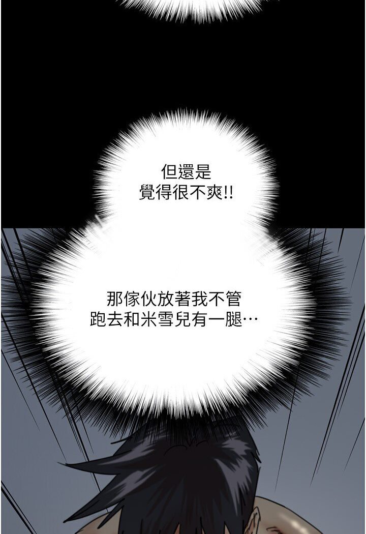 养父的女儿们第27話-情況危急…卻變好硬