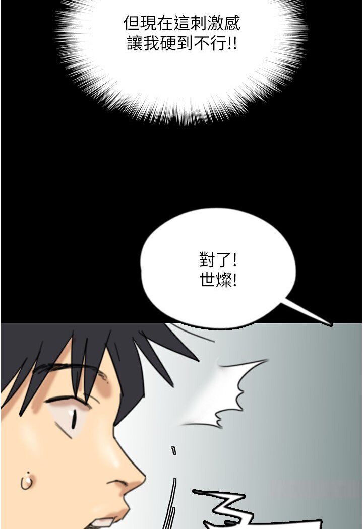 养父的女儿们第27話-情況危急…卻變好硬
