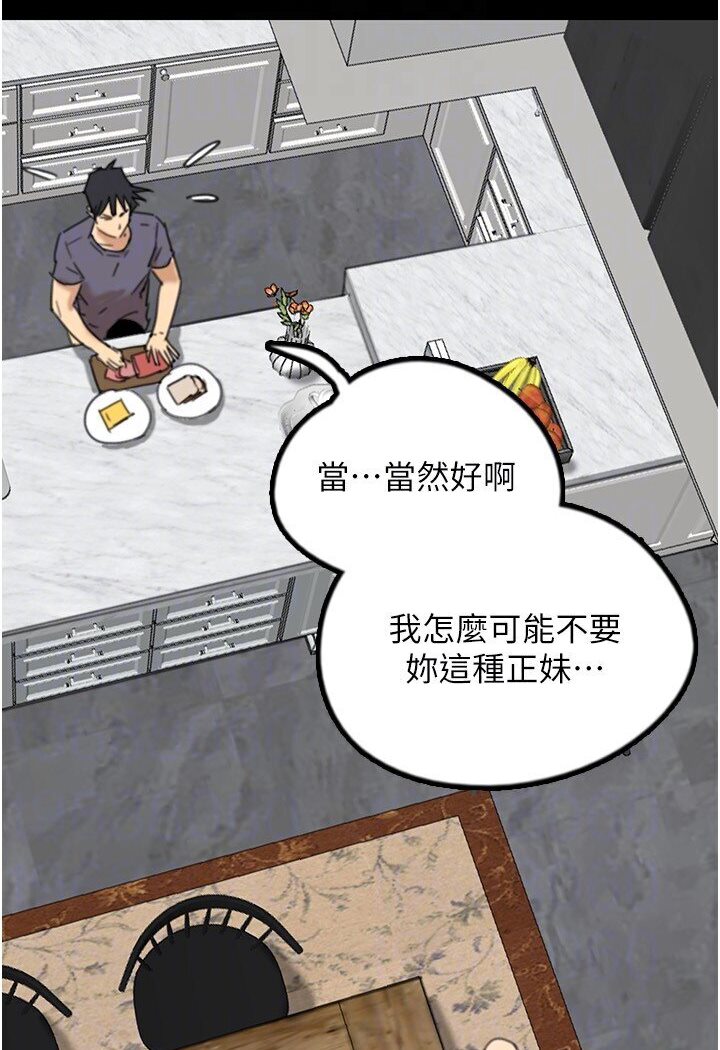 养父的女儿们第27話-情況危急…卻變好硬