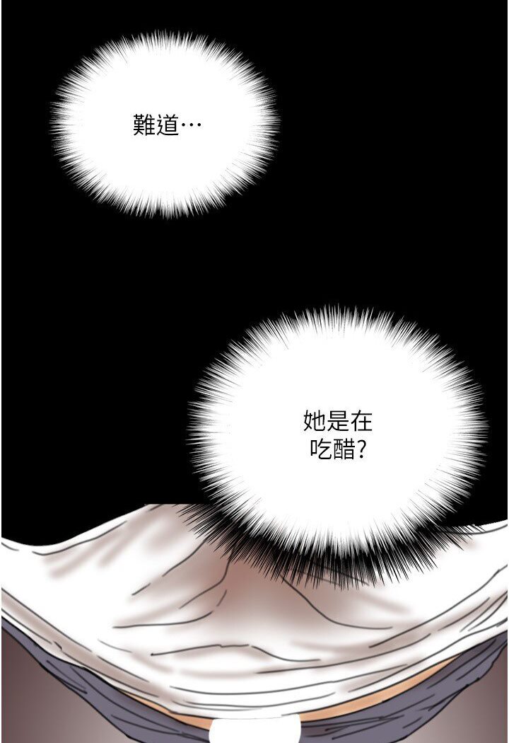 养父的女儿们第27話-情況危急…卻變好硬