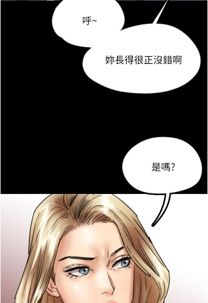 养父的女儿们第27話-情況危急…卻變好硬