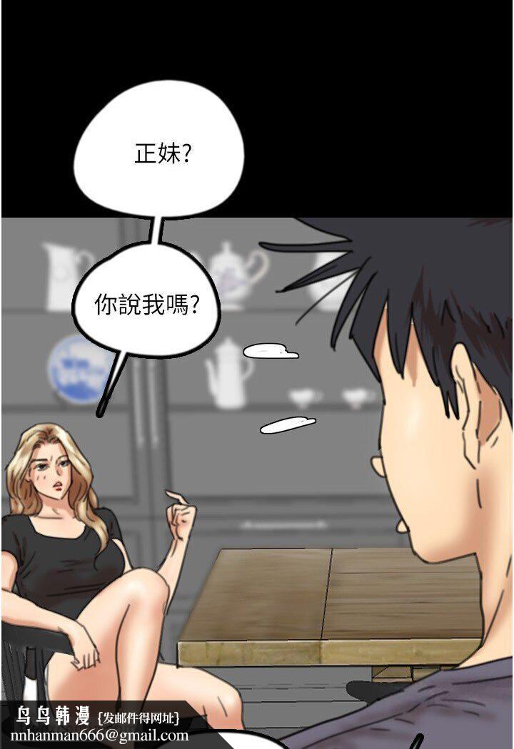 养父的女儿们第27話-情況危急…卻變好硬