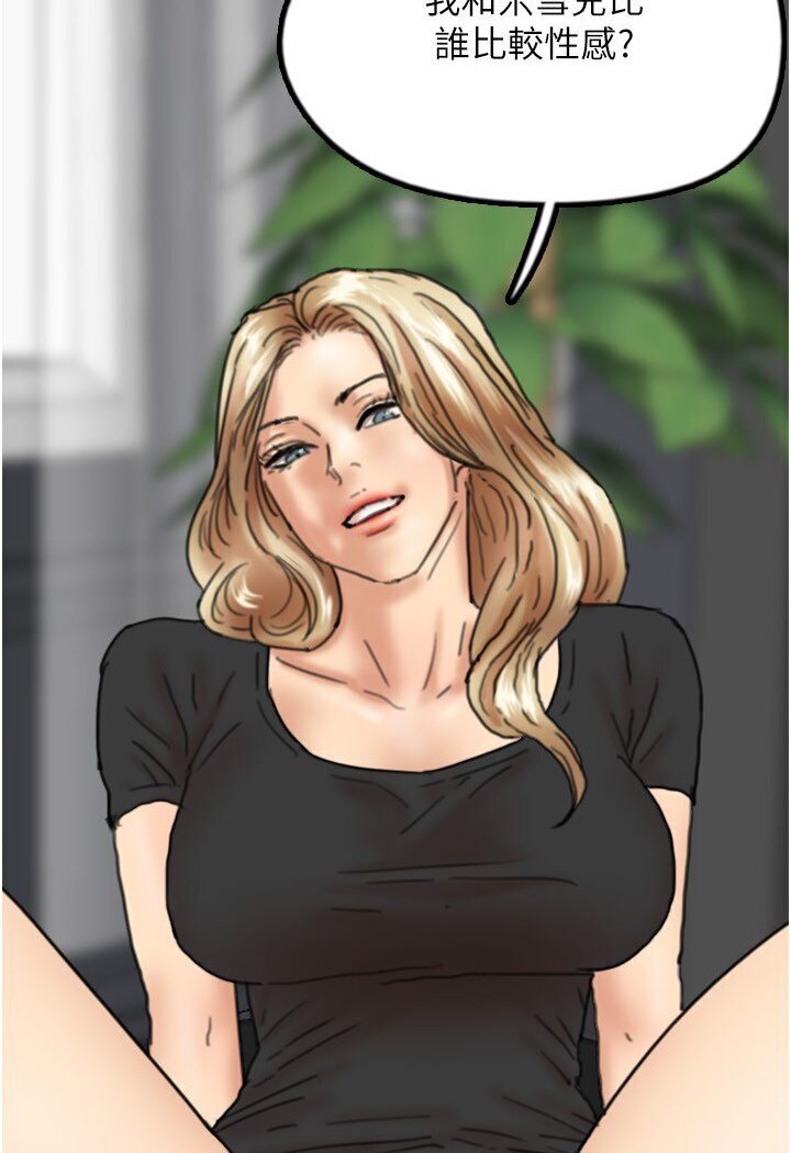 养父的女儿们第27話-情況危急…卻變好硬