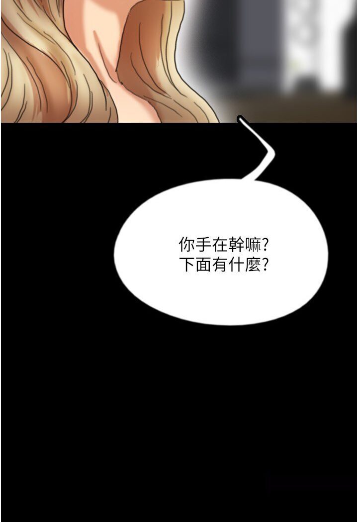 养父的女儿们第27話-情況危急…卻變好硬