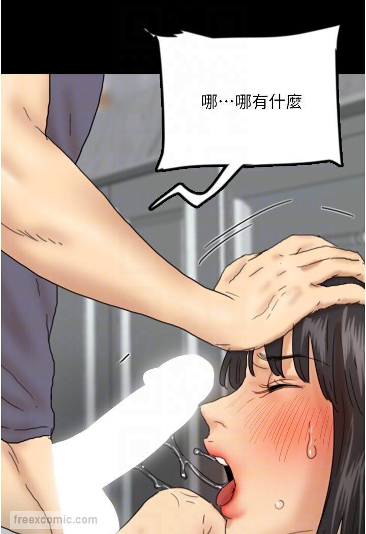养父的女儿们第27話-情況危急…卻變好硬