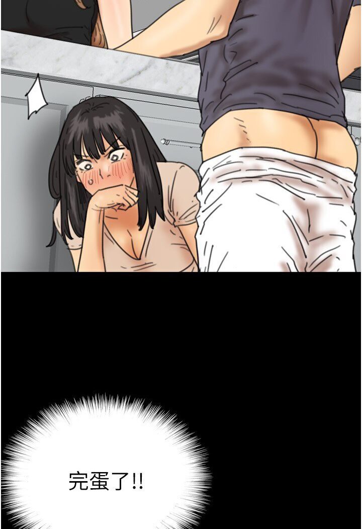 养父的女儿们第27話-情況危急…卻變好硬