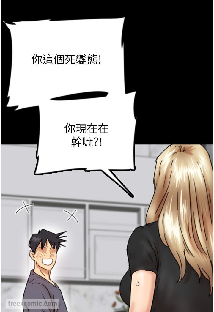 养父的女儿们第27話-情況危急…卻變好硬