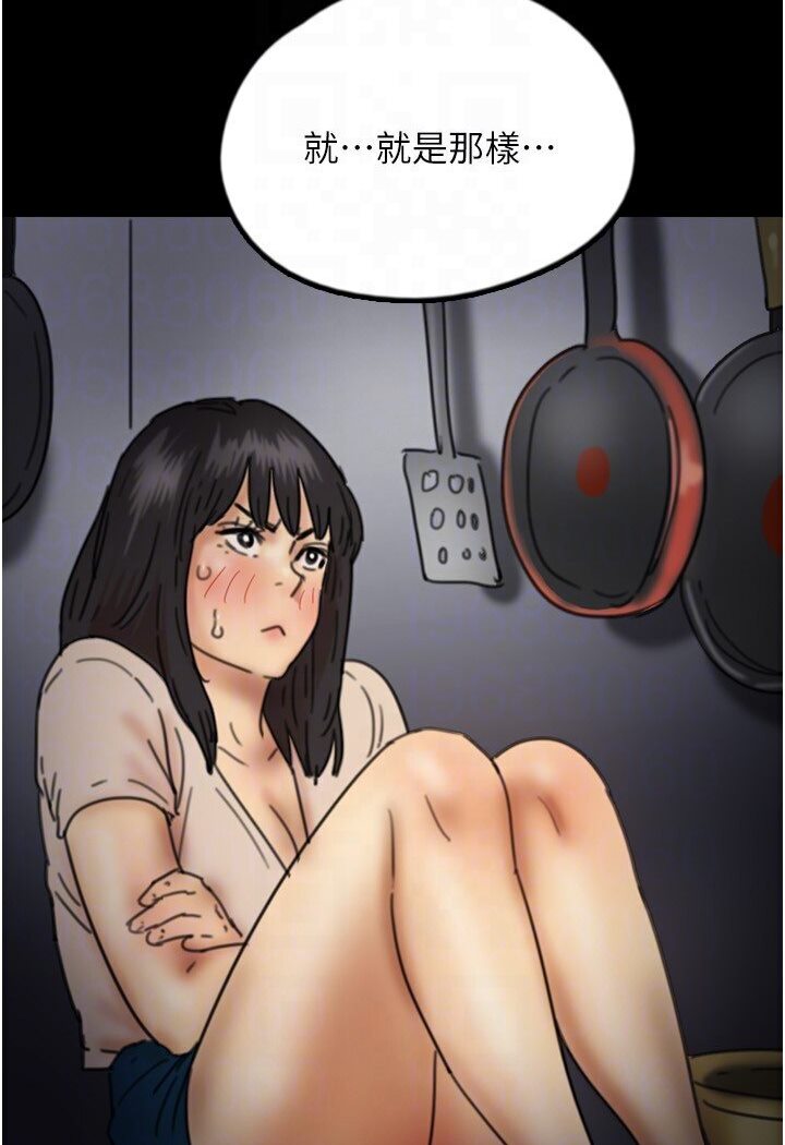 养父的女儿们第27話-情況危急…卻變好硬