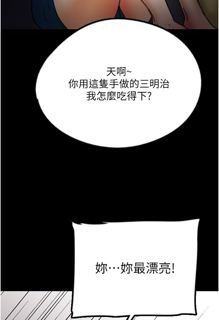 养父的女儿们第27話-情況危急…卻變好硬