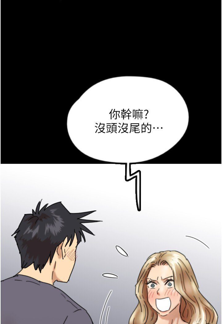 养父的女儿们第27話-情況危急…卻變好硬