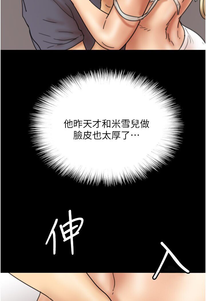 养父的女儿们第27話-情況危急…卻變好硬