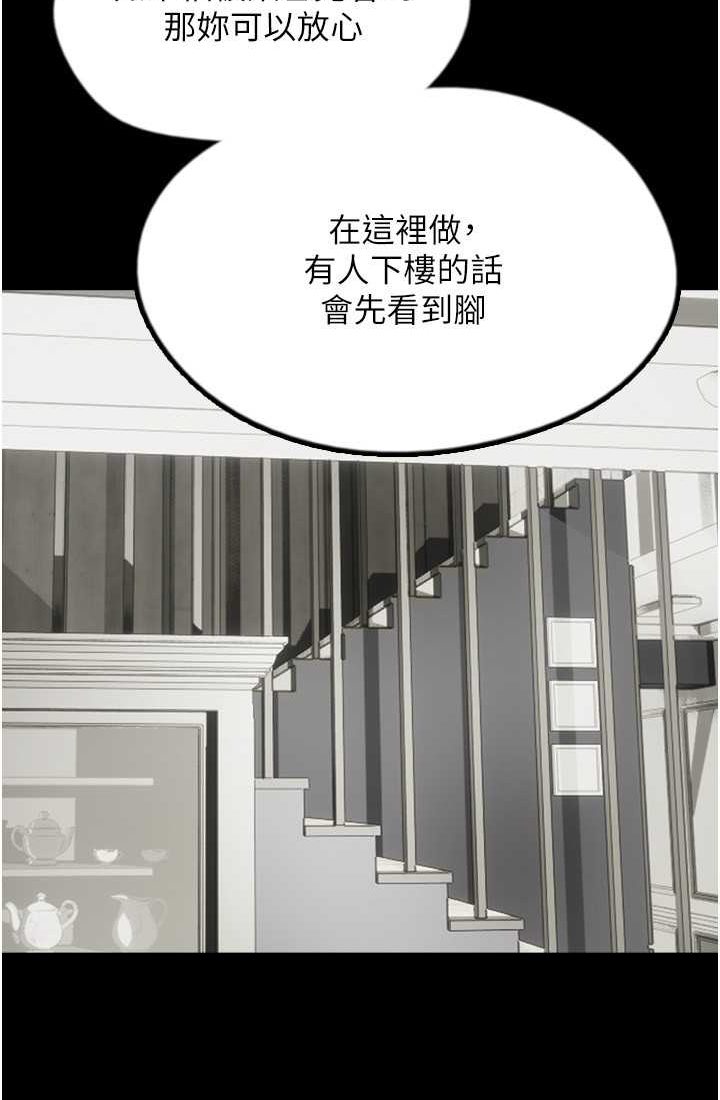 养父的女儿们第28話-清算對方的蕾貝卡和米雪兒