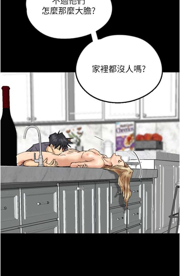 养父的女儿们第28話-清算對方的蕾貝卡和米雪兒