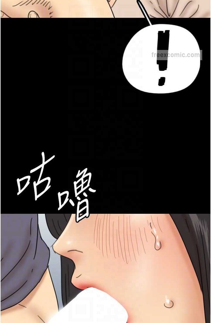 养父的女儿们第28話-清算對方的蕾貝卡和米雪兒