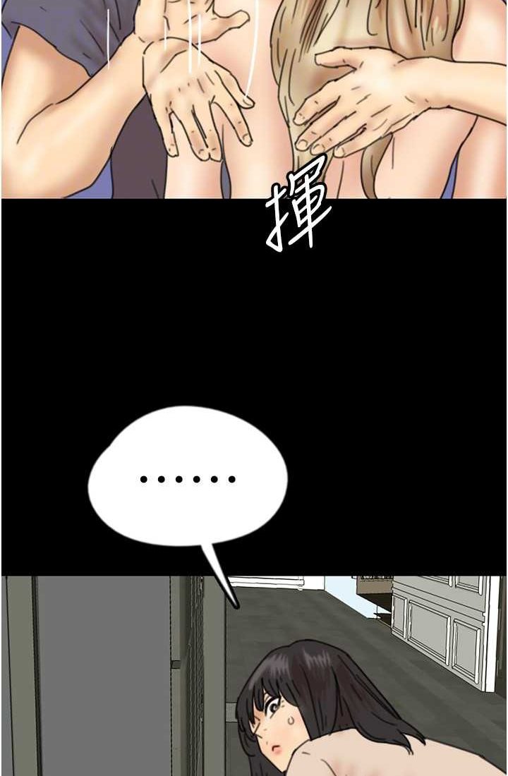 养父的女儿们第28話-清算對方的蕾貝卡和米雪兒