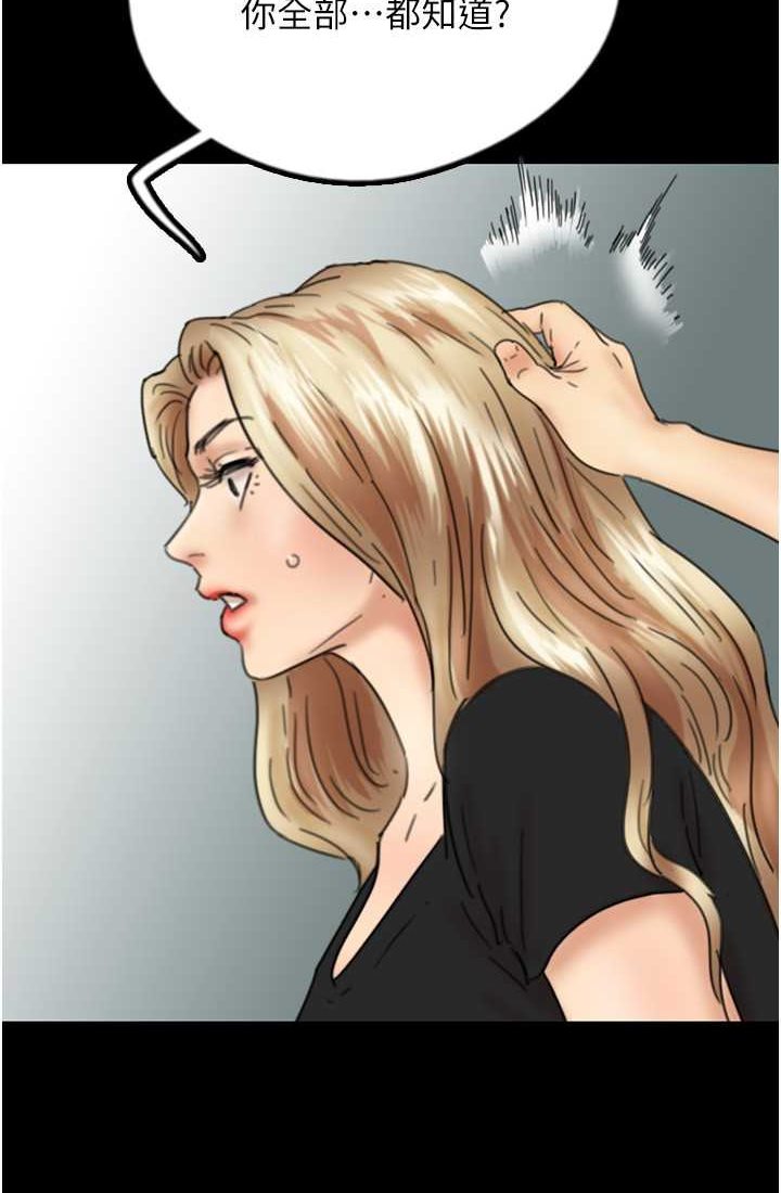 养父的女儿们第28話-清算對方的蕾貝卡和米雪兒