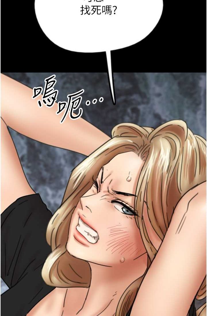养父的女儿们第28話-清算對方的蕾貝卡和米雪兒