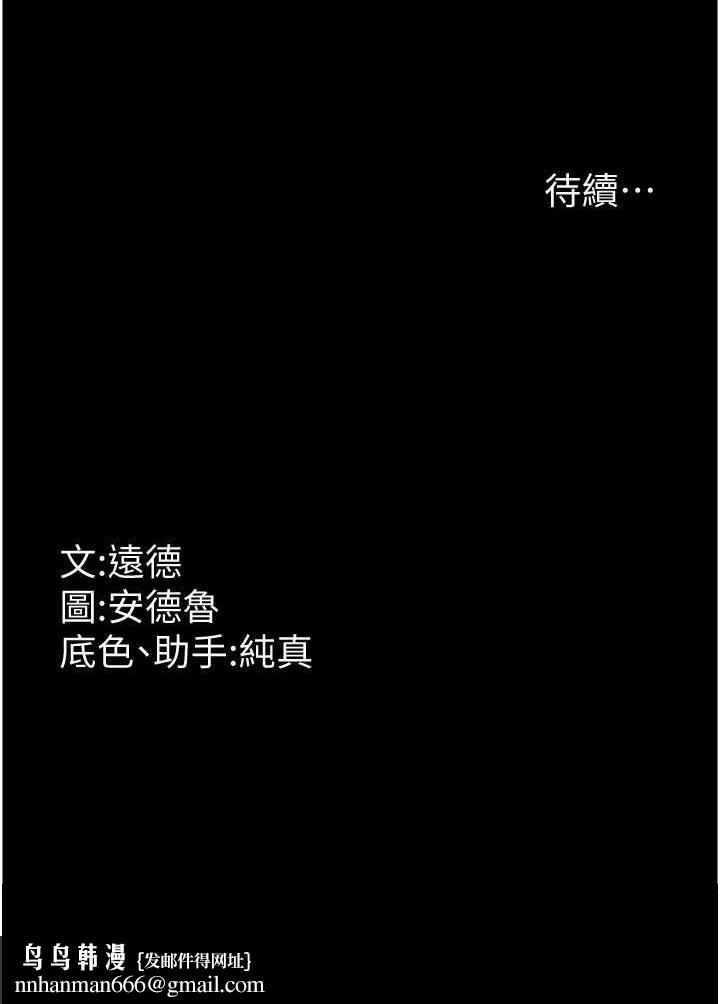 养父的女儿们第28話-清算對方的蕾貝卡和米雪兒