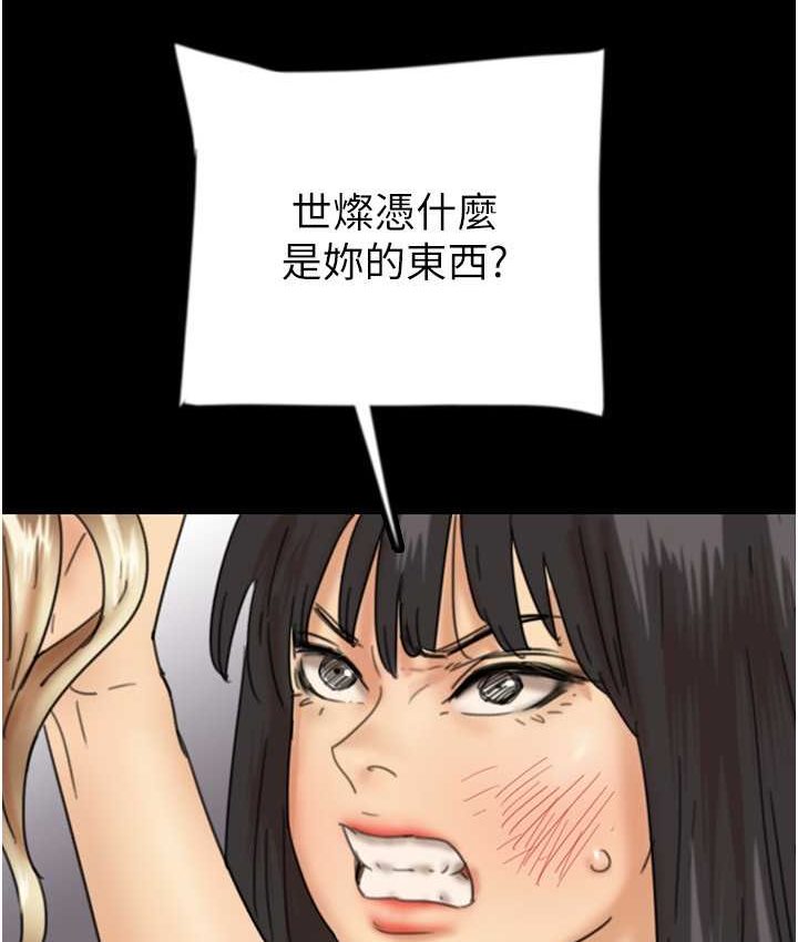 养父的女儿们第29話-莫妮卡的脅迫