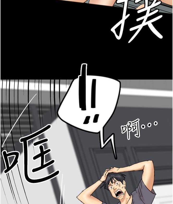 养父的女儿们第29話-莫妮卡的脅迫