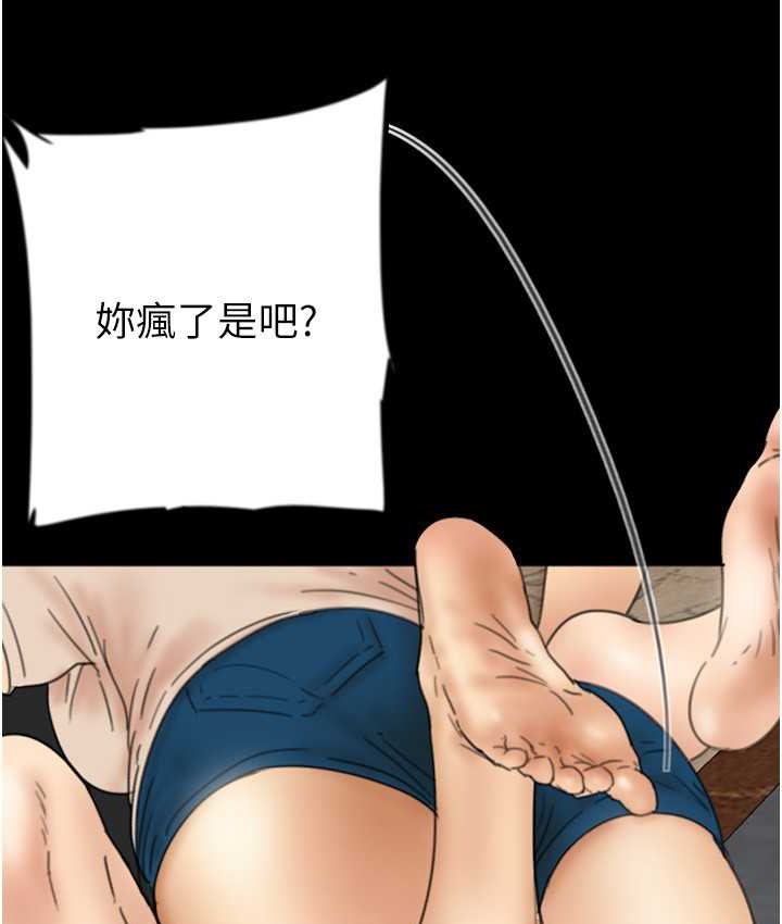 养父的女儿们第29話-莫妮卡的脅迫
