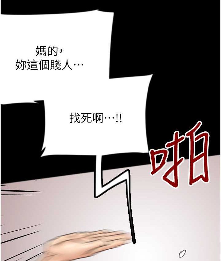 养父的女儿们第29話-莫妮卡的脅迫