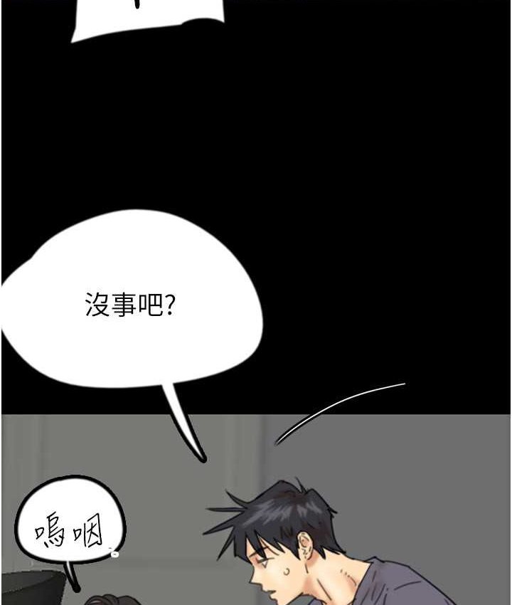养父的女儿们第29話-莫妮卡的脅迫