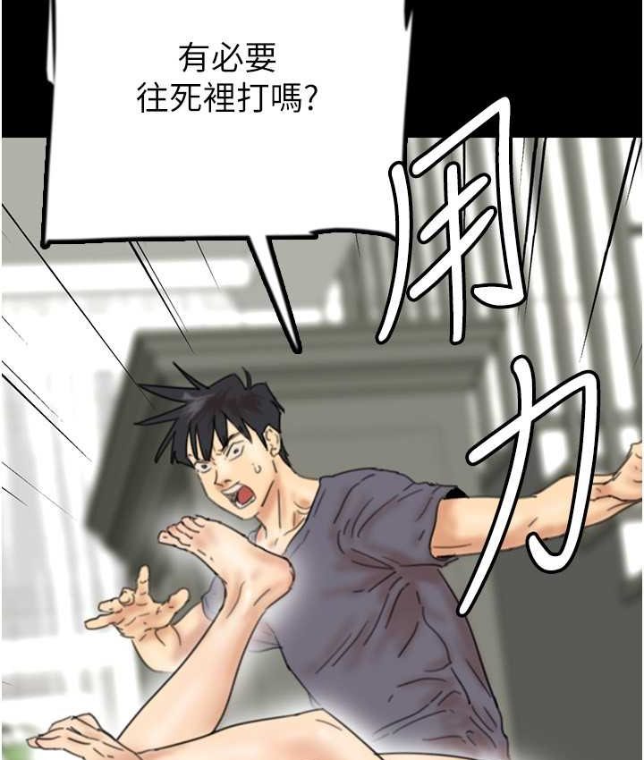 养父的女儿们第29話-莫妮卡的脅迫