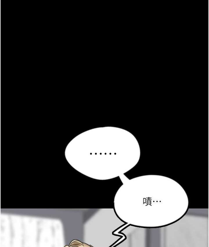养父的女儿们第29話-莫妮卡的脅迫