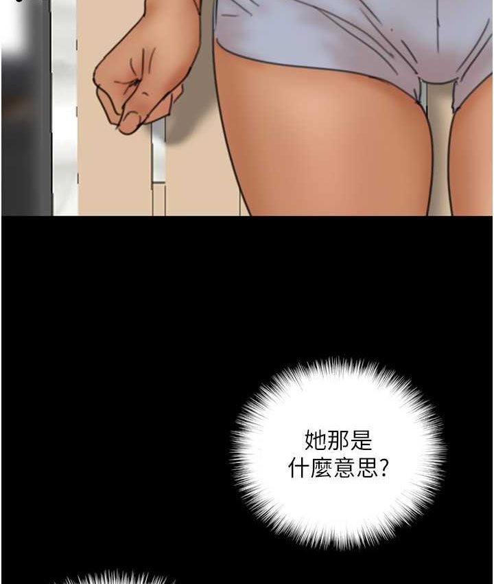 养父的女儿们第29話-莫妮卡的脅迫