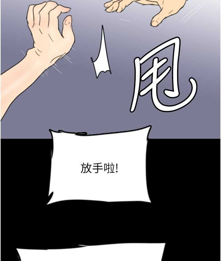 养父的女儿们第29話-莫妮卡的脅迫