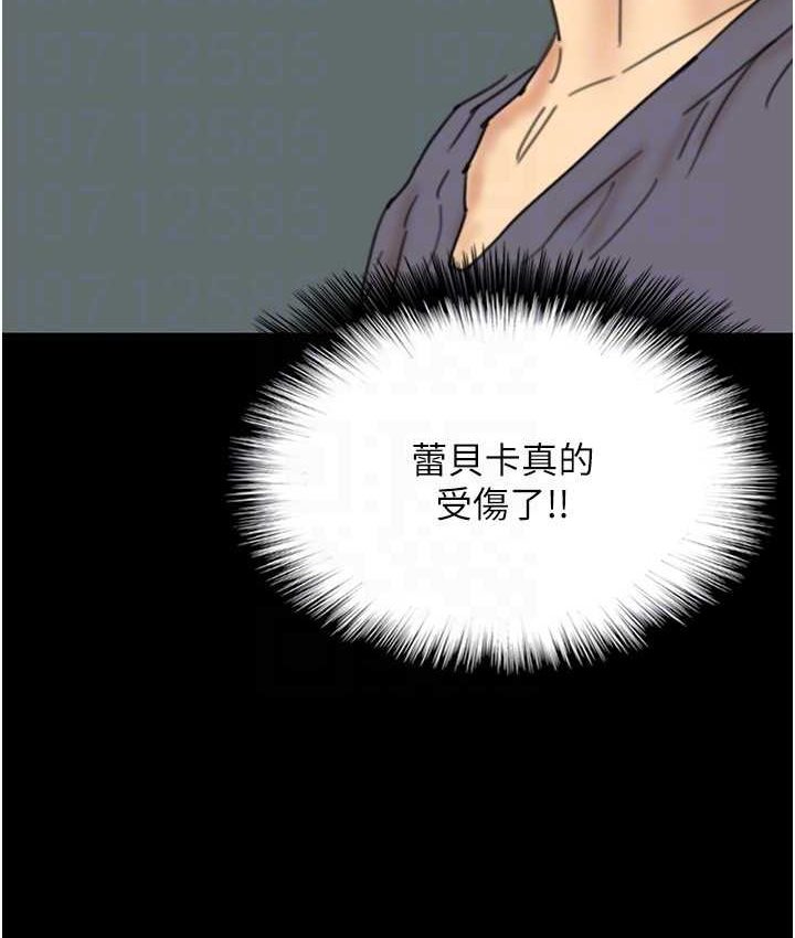 养父的女儿们第29話-莫妮卡的脅迫