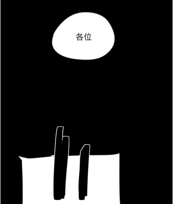 养父的女儿们第29話-莫妮卡的脅迫