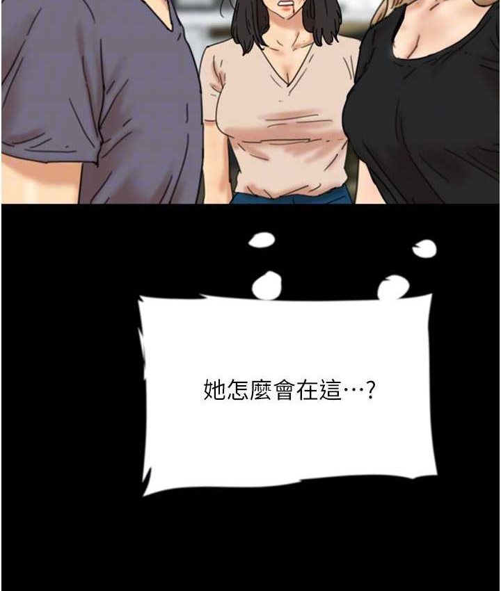 养父的女儿们第29話-莫妮卡的脅迫