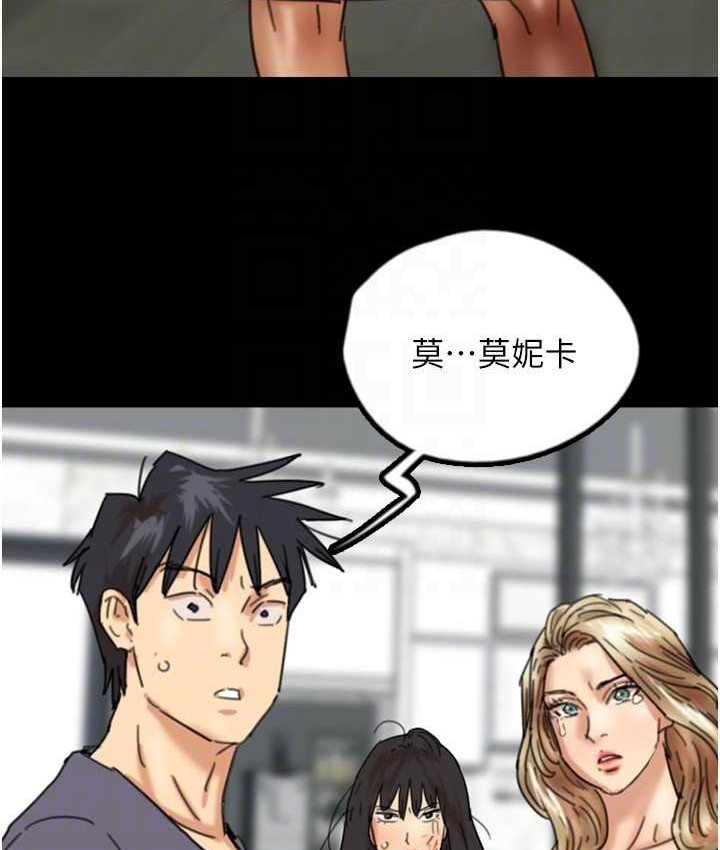 养父的女儿们第29話-莫妮卡的脅迫