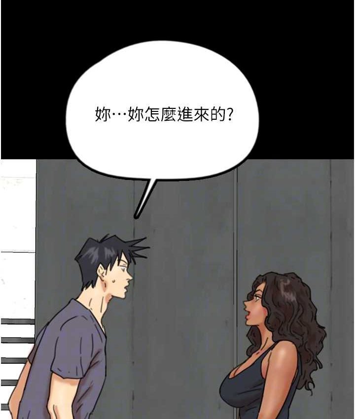 养父的女儿们第29話-莫妮卡的脅迫